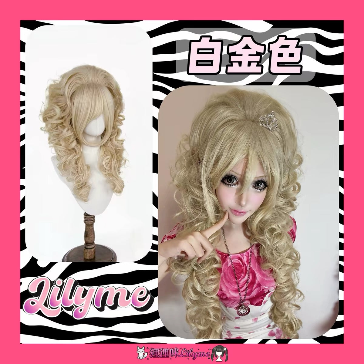 Sujimori Voluminous Curly Wig Set