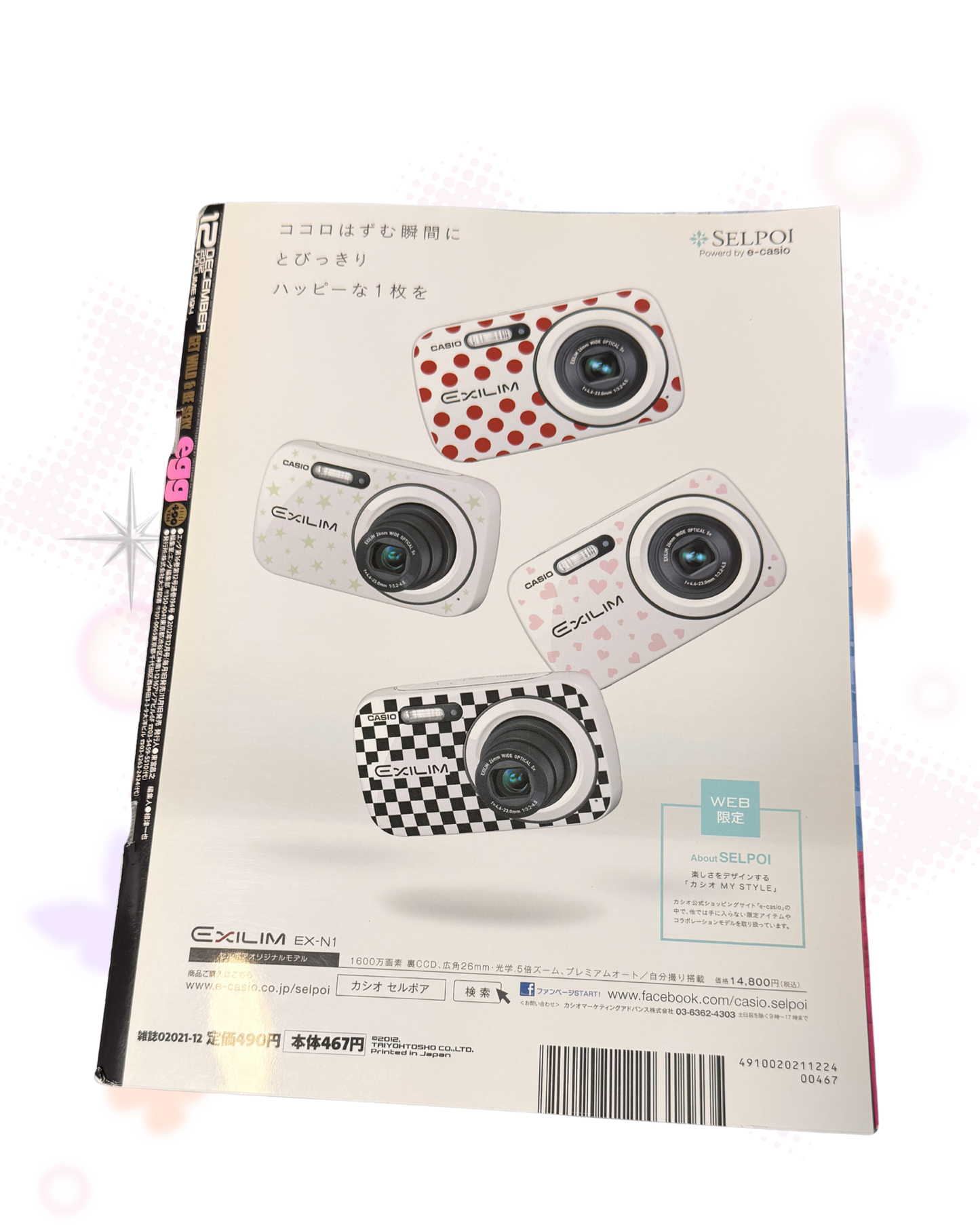 EGG Magazine December 2012 Vol.194