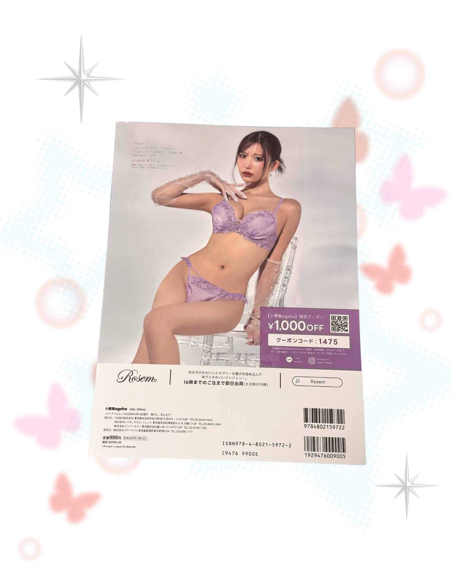 🦋AGEHA Magazine 2026 Spring Vol.9