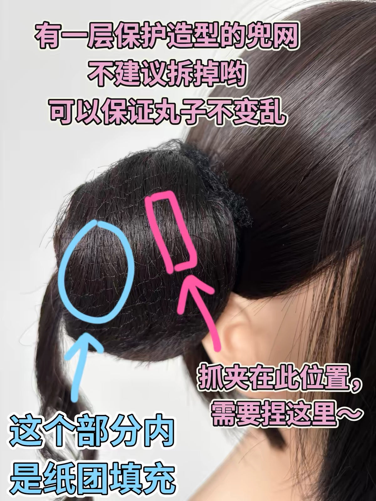 Close-up construction detail of black curled bun pigtail wig