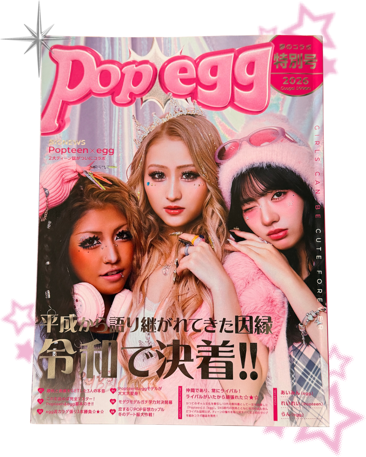 🎀PopTeen X EGG 2026 Especial collab Magazine!💗