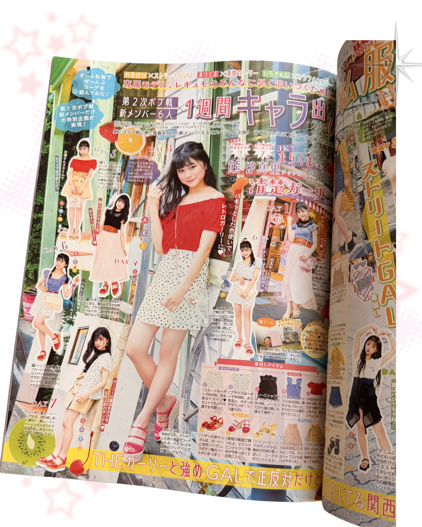 POPTEEN September 2019 Vol.