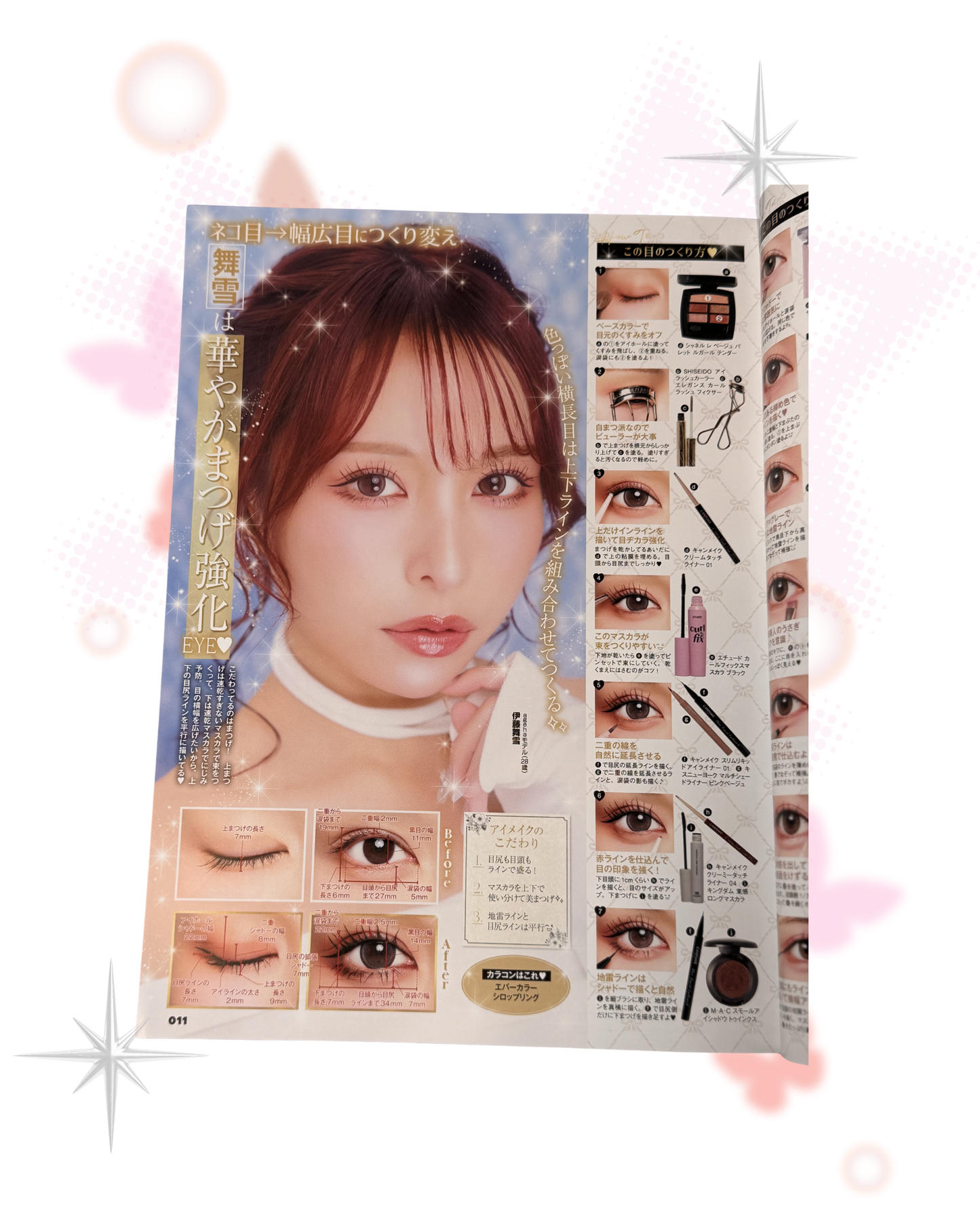 🦋AGEHA Magazine 2026 Spring Vol.9