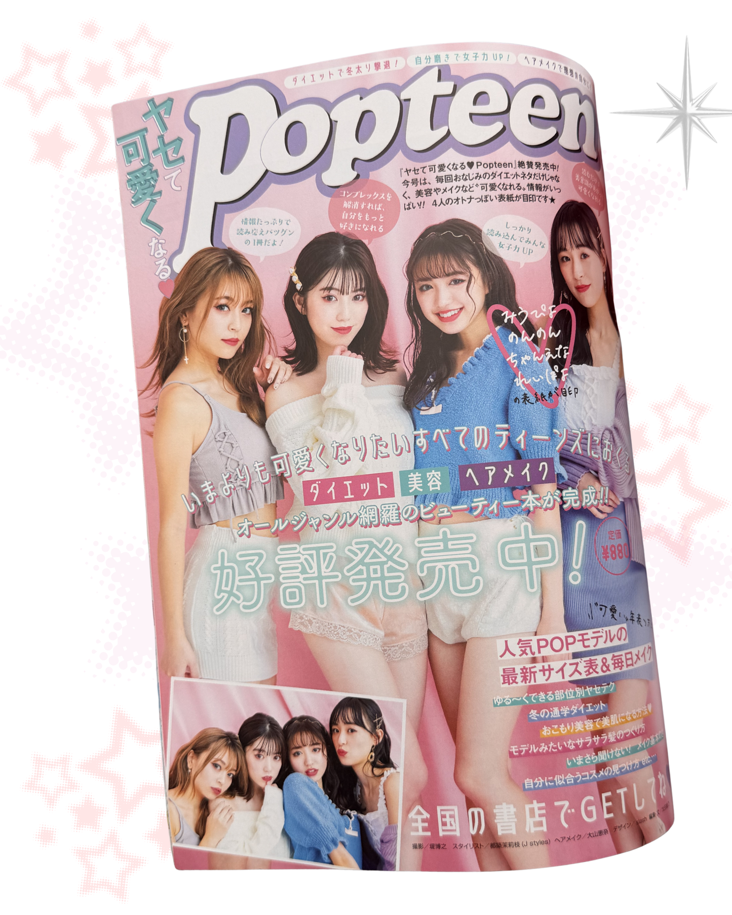 POPTEEN magazine April 2020 Vol.474