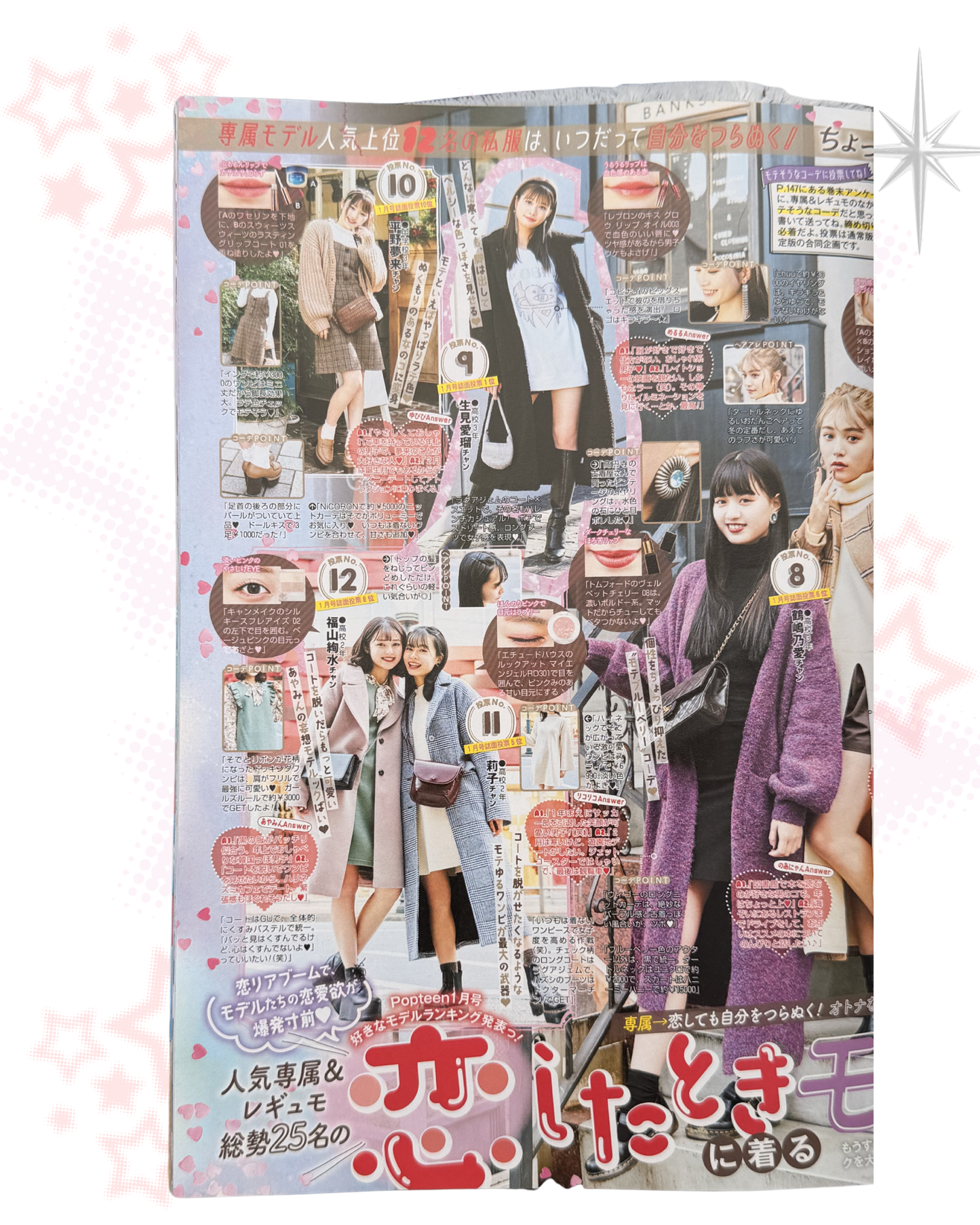 POPTEEN Tomorrow x Together Collab March 2020 Vol.473