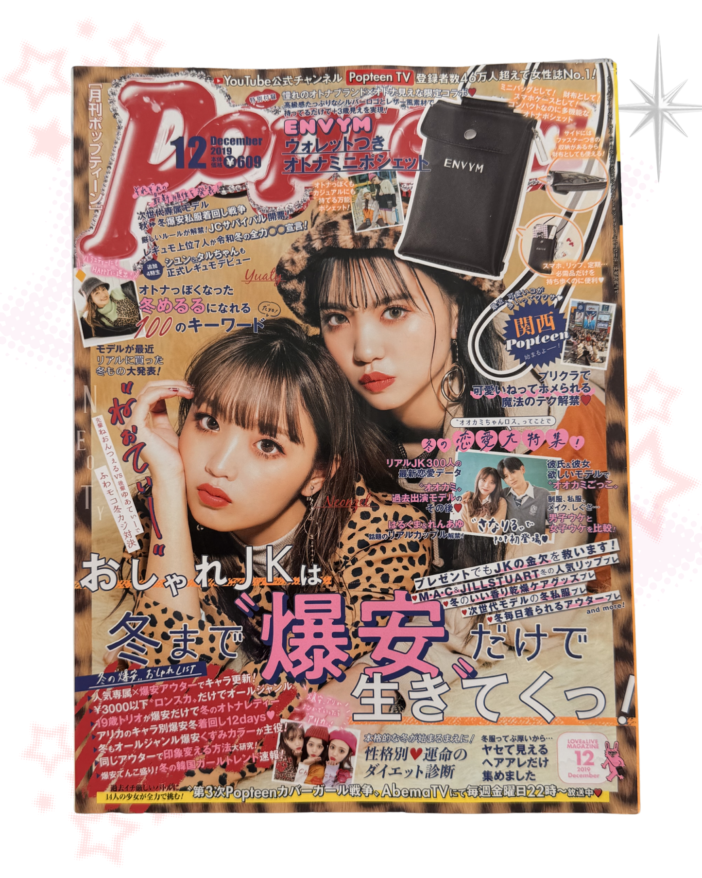 Popteen Magazine December 2019 Vol.470