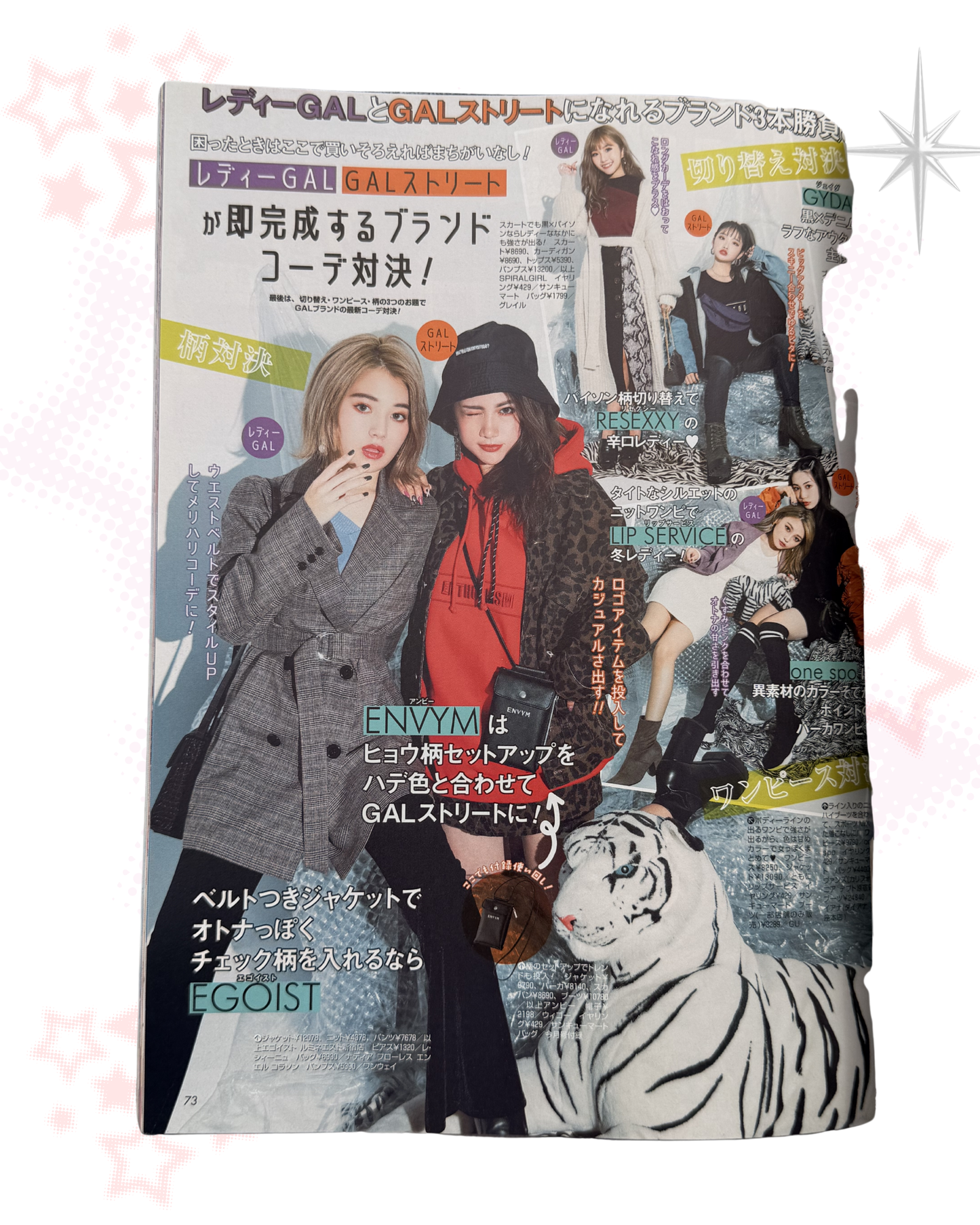 Popteen Magazine December 2019 Vol.470