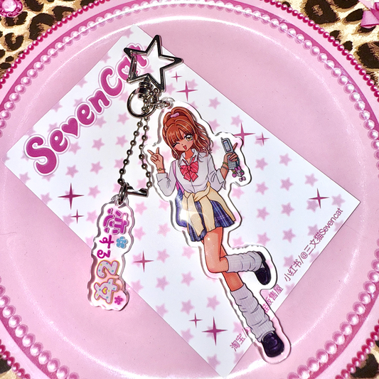 Kogal Acrylic Keychain
