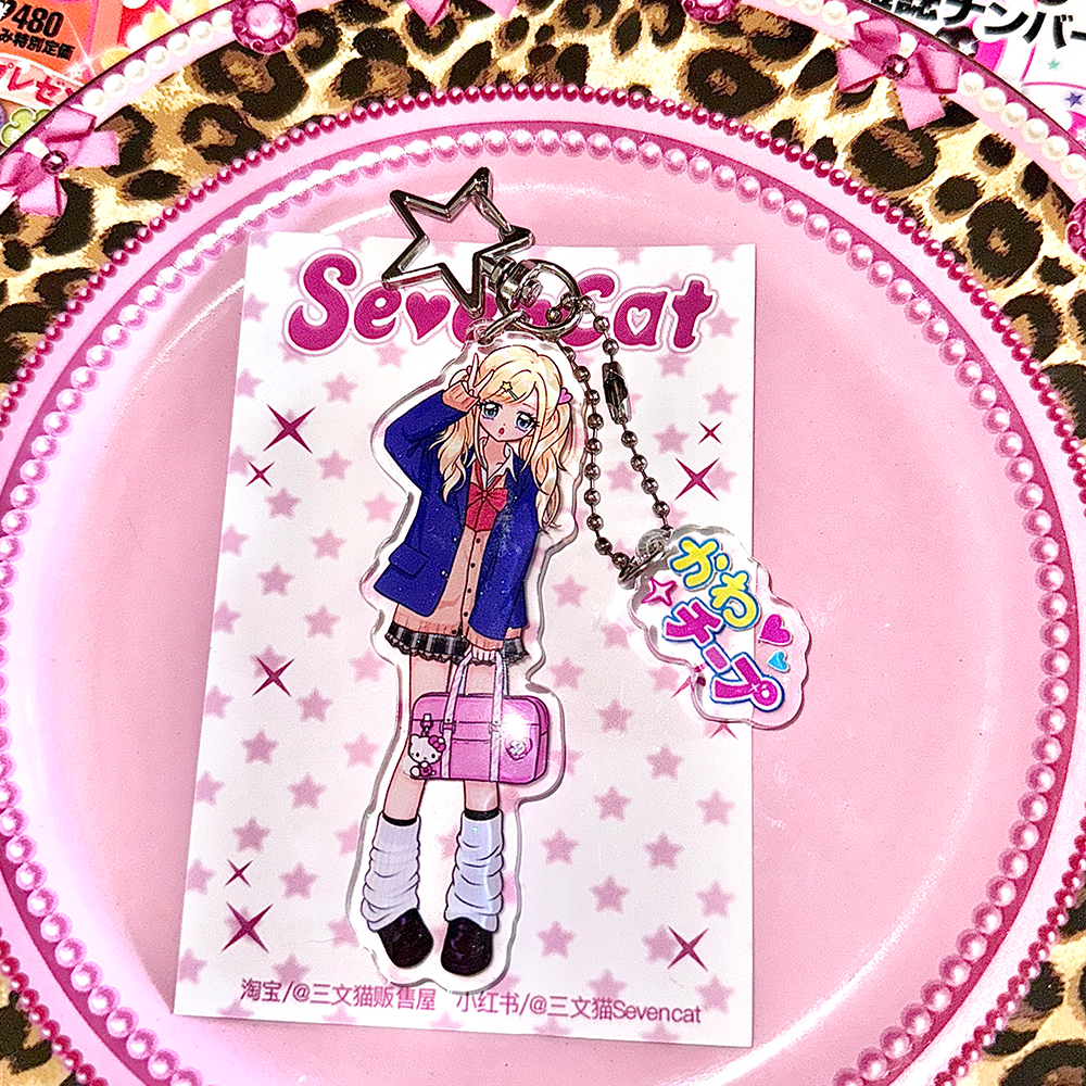 Kogal Acrylic Keychain