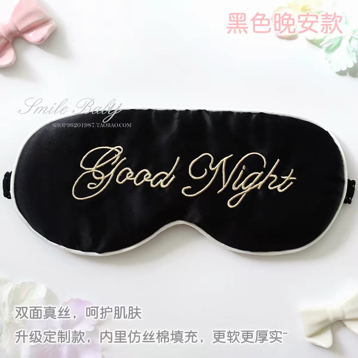 Black Good Night sleep mask