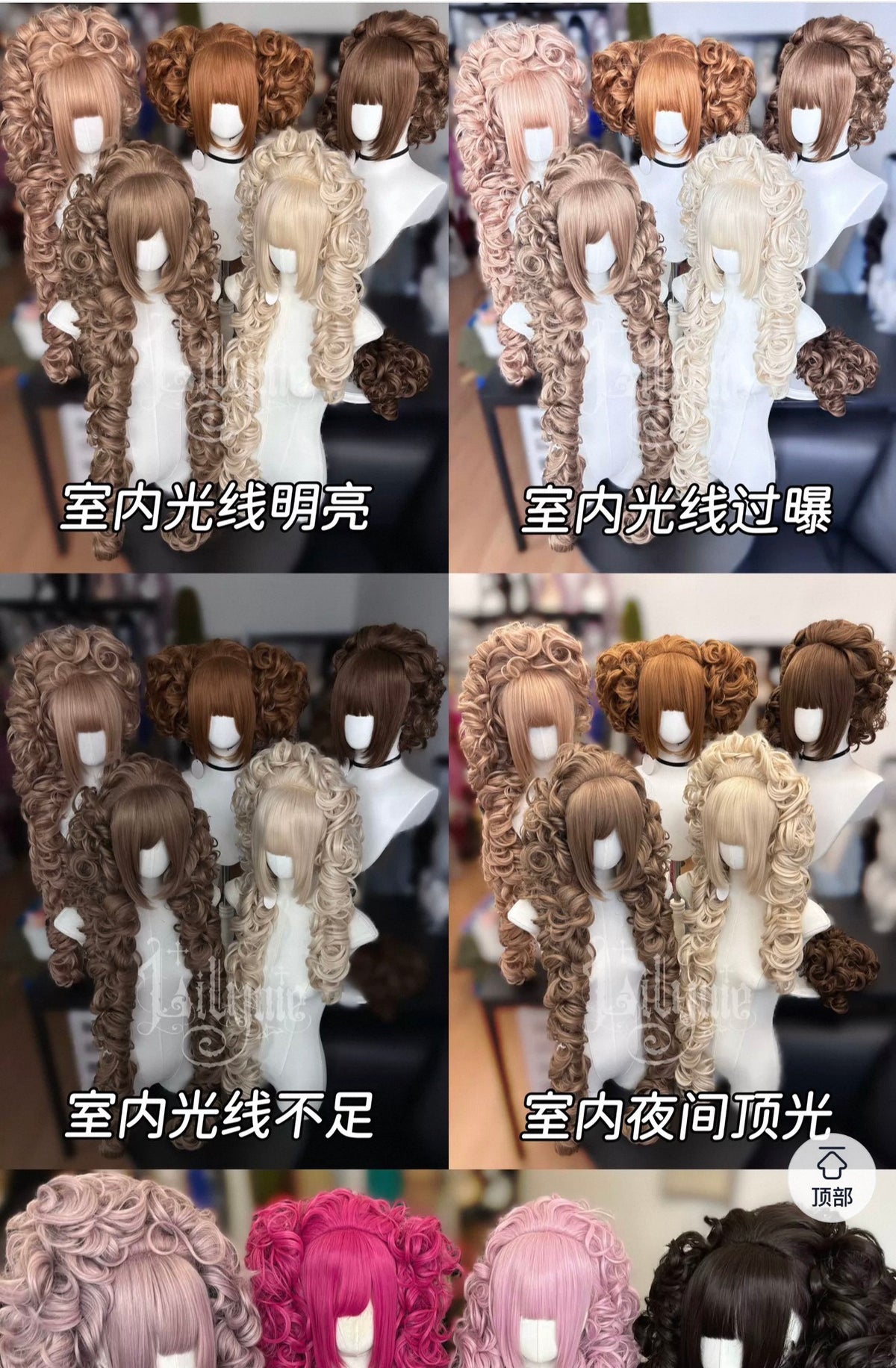 Curly Lolita wig color comparison