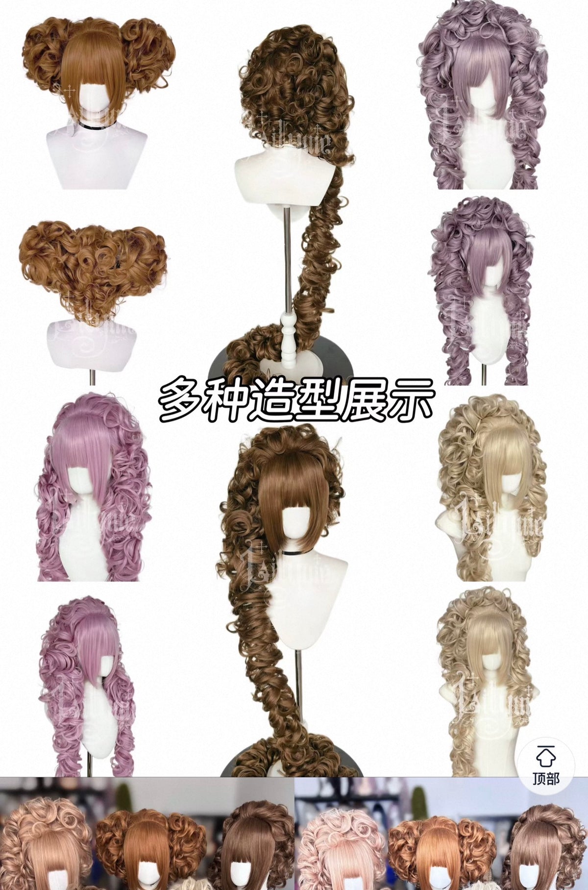 Curly Lolita wig styling variations