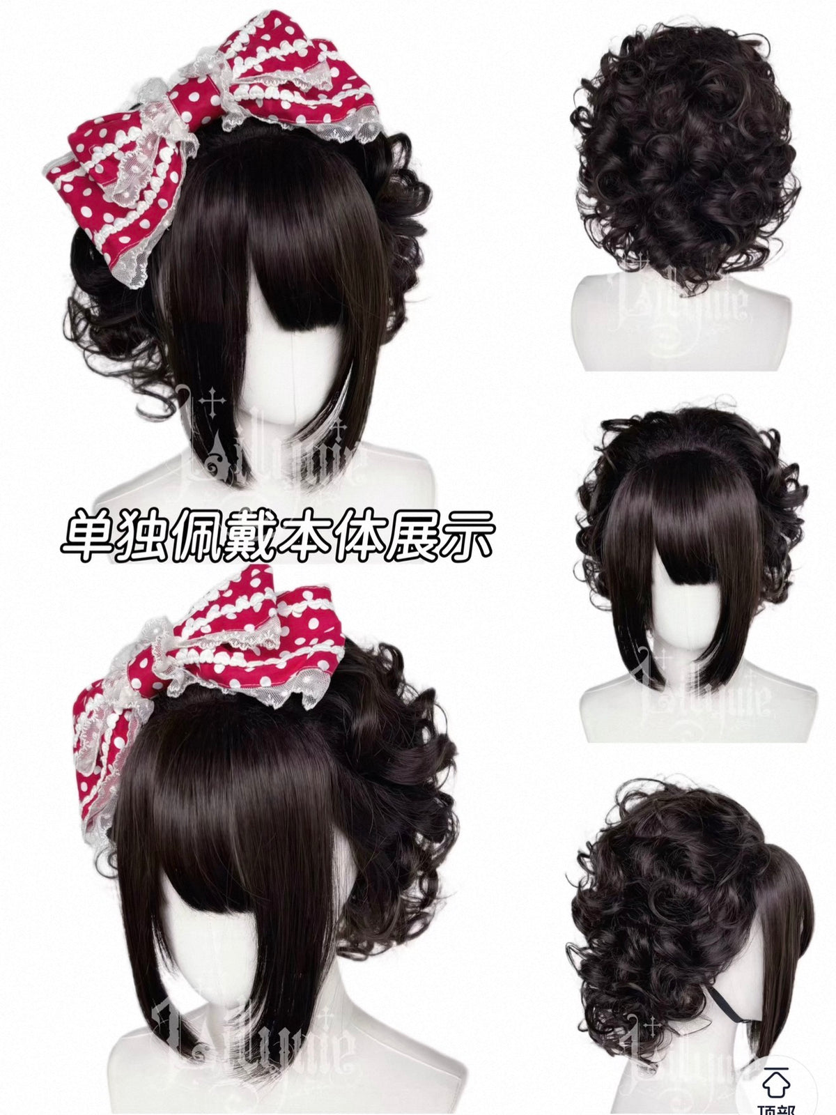 Curly Lolita wig short updo styling