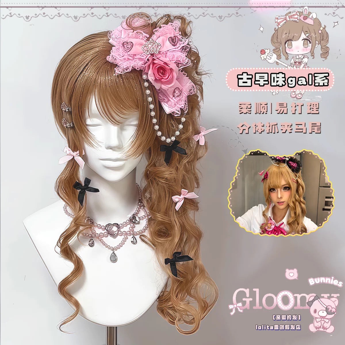 Light brown GAL curly side ponytail wig without accessories