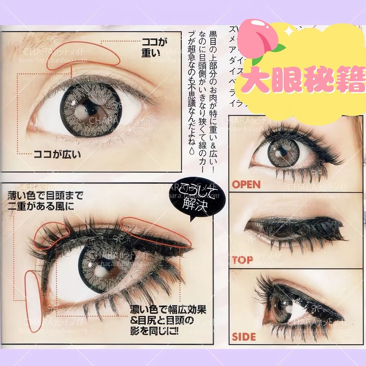 Gyaru eye makeup reference using lower false lashes
