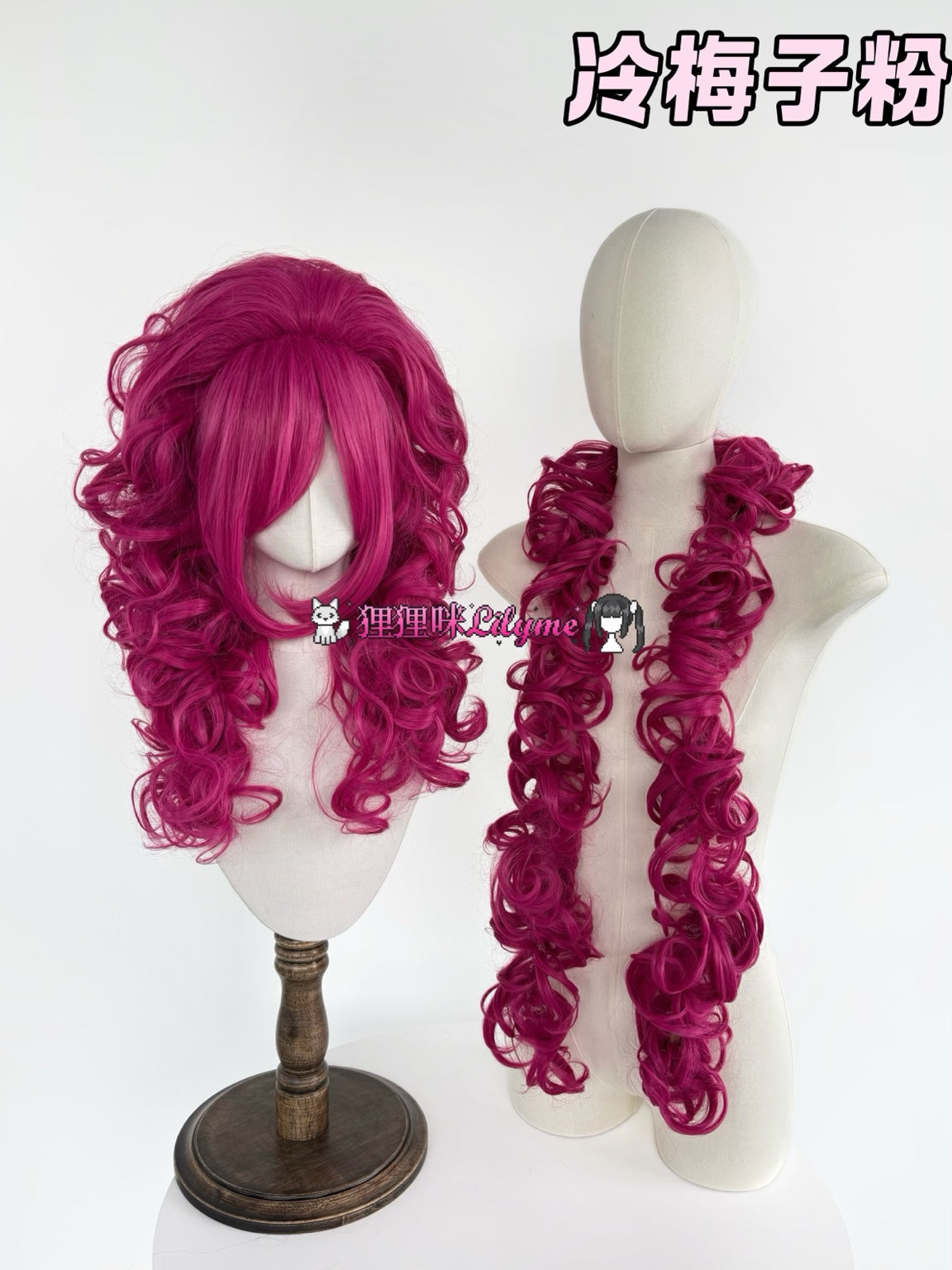 Complete curly wig set in Cool Plum Pink with voluminous curls and matching long curled hair pieces