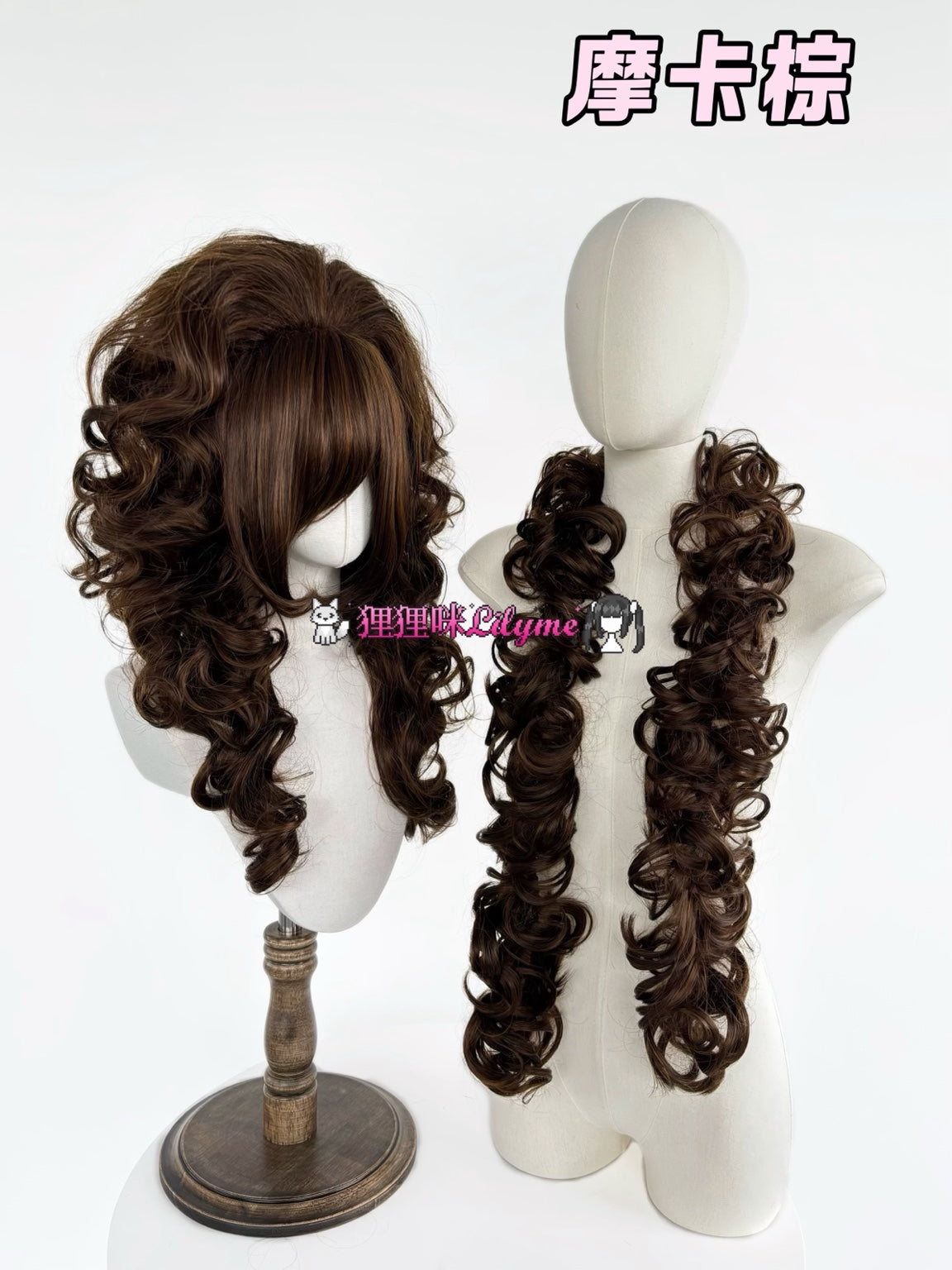Complete curly wig set in Mocha Brown with voluminous curls and matching long curled hair pieces