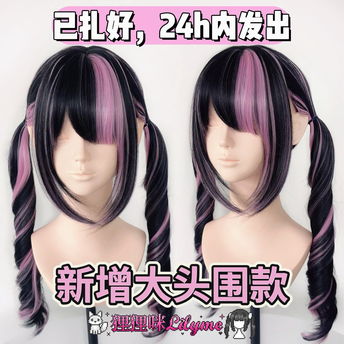 Black and dusty pink twin-tail curl wig detail view