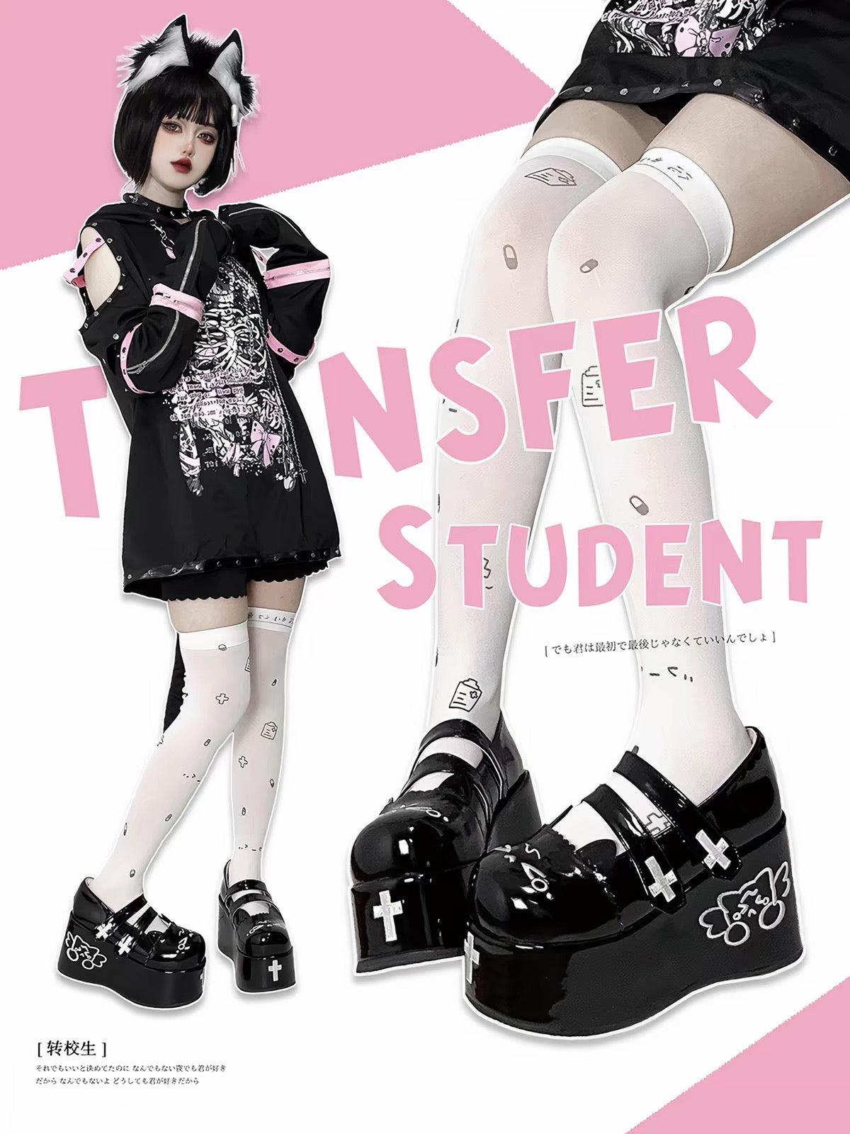 Black platform shoes styled with white tights